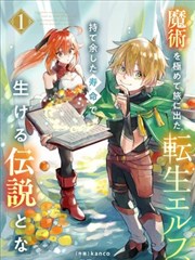 排行漫画